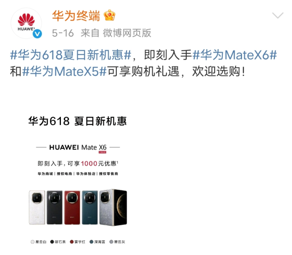 配资炒股新手入门 多款华为折叠屏手机，降价！